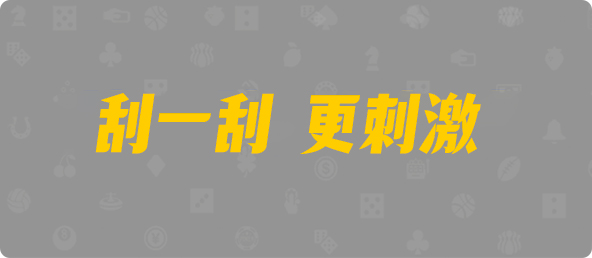 台湾28,大小,28算法,加拿大28,加拿大pc在线预测结果,pc28加拿大开奖结果查询,预测,加拿大在线
